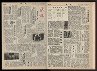 《加工出口區區刊半月刊合訂本》第001期至第192期(數位)藏品圖，第23張