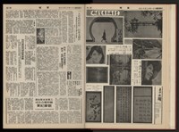 《加工出口區區刊半月刊合訂本》第001期至第192期(數位)藏品圖，第24張