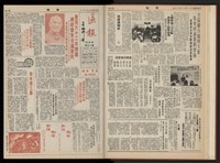 《加工出口區區刊半月刊合訂本》第001期至第192期(數位)藏品圖，第25張