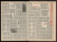 《加工出口區區刊半月刊合訂本》第001期至第192期(數位)藏品圖，第26張