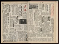 《加工出口區區刊半月刊合訂本》第001期至第192期(數位)藏品圖，第27張
