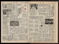 《加工出口區區刊半月刊合訂本》第001期至第192期(數位)藏品圖，第29張