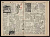 《加工出口區區刊半月刊合訂本》第001期至第192期(數位)藏品圖，第31張
