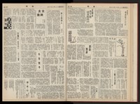 《加工出口區區刊半月刊合訂本》第001期至第192期(數位)藏品圖，第32張