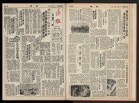 《加工出口區區刊半月刊合訂本》第001期至第192期(數位)藏品圖，第33張