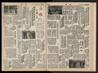 《加工出口區區刊半月刊合訂本》第001期至第192期(數位)藏品圖，第35張