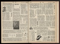 《加工出口區區刊半月刊合訂本》第001期至第192期(數位)藏品圖，第36張