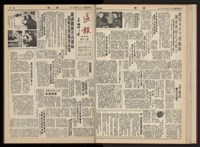 《加工出口區區刊半月刊合訂本》第001期至第192期(數位)藏品圖，第37張