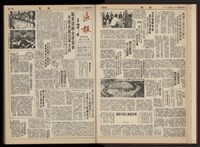 《加工出口區區刊半月刊合訂本》第001期至第192期(數位)藏品圖，第39張
