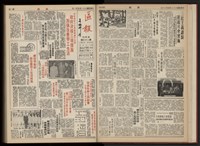 《加工出口區區刊半月刊合訂本》第001期至第192期(數位)藏品圖，第41張