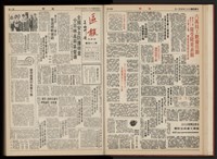 《加工出口區區刊半月刊合訂本》第001期至第192期(數位)藏品圖，第43張