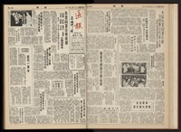 《加工出口區區刊半月刊合訂本》第001期至第192期(數位)藏品圖，第45張