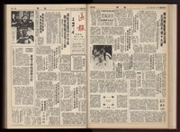 《加工出口區區刊半月刊合訂本》第001期至第192期(數位)藏品圖，第47張