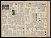 《加工出口區區刊半月刊合訂本》第001期至第192期(數位)藏品圖，第48張