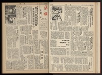《加工出口區區刊半月刊合訂本》第001期至第192期(數位)藏品圖，第49張