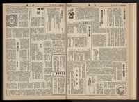 《加工出口區區刊半月刊合訂本》第001期至第192期(數位)藏品圖，第50張