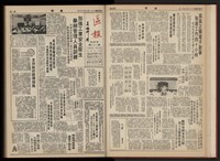 《加工出口區區刊半月刊合訂本》第001期至第192期(數位)藏品圖，第51張