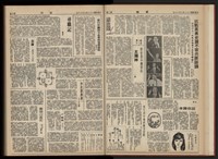 《加工出口區區刊半月刊合訂本》第001期至第192期(數位)藏品圖，第52張
