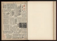 《加工出口區區刊半月刊合訂本》第001期至第192期(數位)藏品圖，第55張