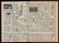 《加工出口區區刊半月刊合訂本》第001期至第192期(數位)藏品圖，第57張