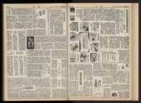 《加工出口區區刊半月刊合訂本》第001期至第192期(數位)藏品圖，第58張