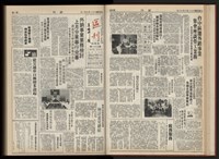 《加工出口區區刊半月刊合訂本》第001期至第192期(數位)藏品圖，第59張
