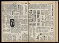 《加工出口區區刊半月刊合訂本》第001期至第192期(數位)藏品圖，第60張