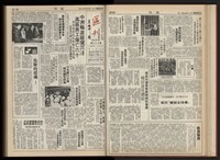 《加工出口區區刊半月刊合訂本》第001期至第192期(數位)藏品圖，第61張