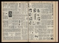 《加工出口區區刊半月刊合訂本》第001期至第192期(數位)藏品圖，第62張