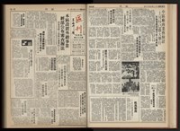 《加工出口區區刊半月刊合訂本》第001期至第192期(數位)藏品圖，第63張