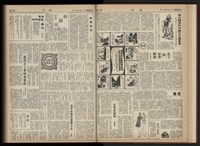 《加工出口區區刊半月刊合訂本》第001期至第192期(數位)藏品圖，第64張
