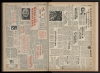 《加工出口區區刊半月刊合訂本》第001期至第192期(數位)藏品圖，第65張