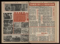 《加工出口區區刊半月刊合訂本》第001期至第192期(數位)藏品圖，第66張