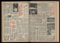 《加工出口區區刊半月刊合訂本》第001期至第192期(數位)藏品圖，第67張