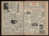 《加工出口區區刊半月刊合訂本》第001期至第192期(數位)藏品圖，第69張