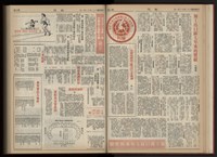 《加工出口區區刊半月刊合訂本》第001期至第192期(數位)藏品圖，第72張
