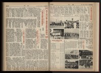 《加工出口區區刊半月刊合訂本》第001期至第192期(數位)藏品圖，第73張
