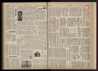 《加工出口區區刊半月刊合訂本》第001期至第192期(數位)藏品圖，第74張