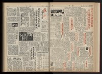 《加工出口區區刊半月刊合訂本》第001期至第192期(數位)藏品圖，第75張