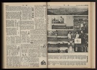 《加工出口區區刊半月刊合訂本》第001期至第192期(數位)藏品圖，第76張