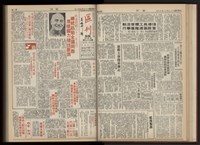 《加工出口區區刊半月刊合訂本》第001期至第192期(數位)藏品圖，第77張