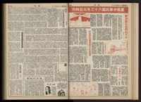 《加工出口區區刊半月刊合訂本》第001期至第192期(數位)藏品圖，第78張