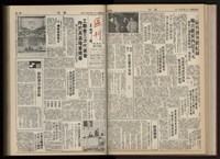 《加工出口區區刊半月刊合訂本》第001期至第192期(數位)藏品圖，第79張