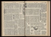 《加工出口區區刊半月刊合訂本》第001期至第192期(數位)藏品圖，第80張