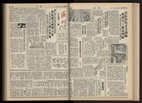 《加工出口區區刊半月刊合訂本》第001期至第192期(數位)藏品圖，第81張