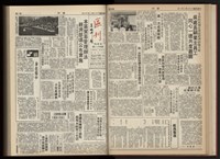 《加工出口區區刊半月刊合訂本》第001期至第192期(數位)藏品圖，第83張