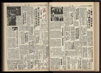 《加工出口區區刊半月刊合訂本》第001期至第192期(數位)藏品圖，第85張
