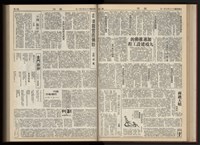 《加工出口區區刊半月刊合訂本》第001期至第192期(數位)藏品圖，第86張