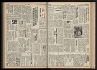 《加工出口區區刊半月刊合訂本》第001期至第192期(數位)藏品圖，第87張