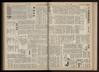 《加工出口區區刊半月刊合訂本》第001期至第192期(數位)藏品圖，第88張